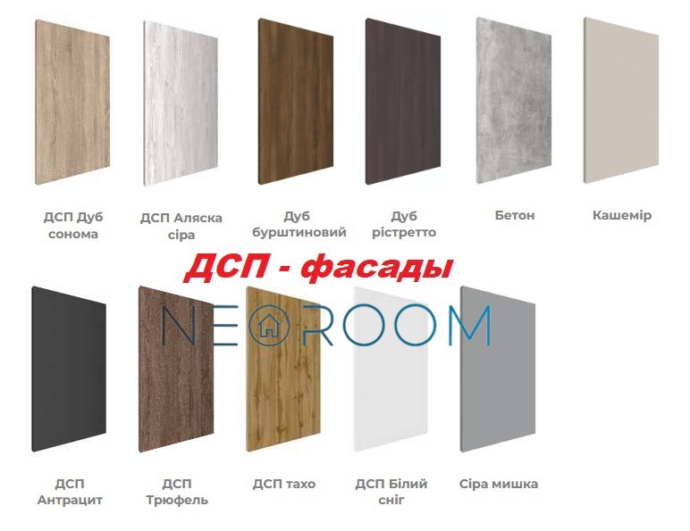 кольори фасадів кухні Ніка